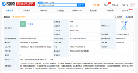 用友网络苏州设新公司 加码智能硬件布局，响应国产替代战略
