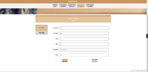 Spring Boot宠物领养系统设计 面向计算机毕业设计与软硬件融合的创新实践