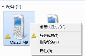 解决M9手机连接Dell电脑显示“蓝牙外围设备”但无法安装的紧急指南